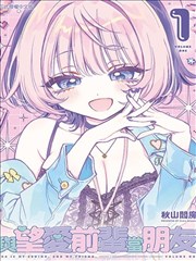 镇魂街漫画罗刹街篇封面