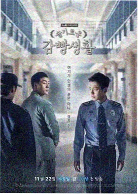 镇魂街漫画群英殿篇封面