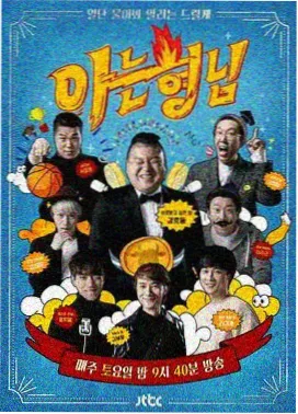 镇魂街漫画芦花古楼篇排行