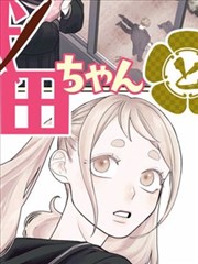 镇魂街漫画罗刹街篇开篇阅读